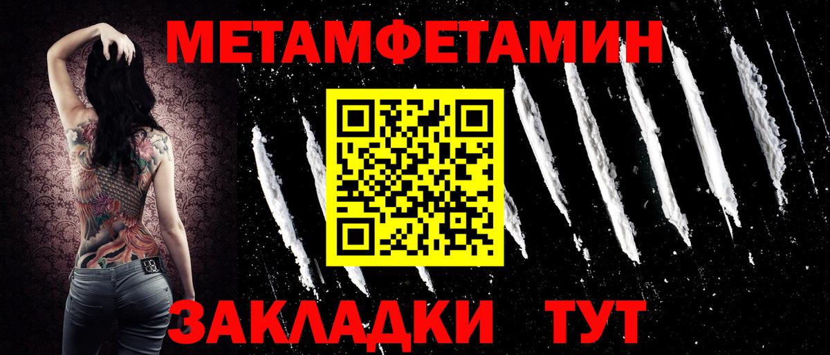 Амфетамин Розовый  Вход с VPN  Рыбинск 