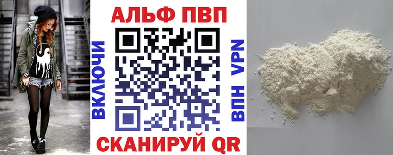 магазин продажи   Рыбинск  A-PVP Соль 