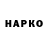 ГЕРОИН VHQ Poxui Naxui