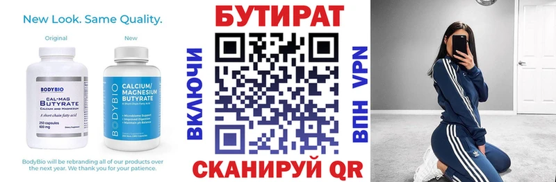 БУТИРАТ Butirat  наркотики  МЕГА маркетплейс  Рыбинск 