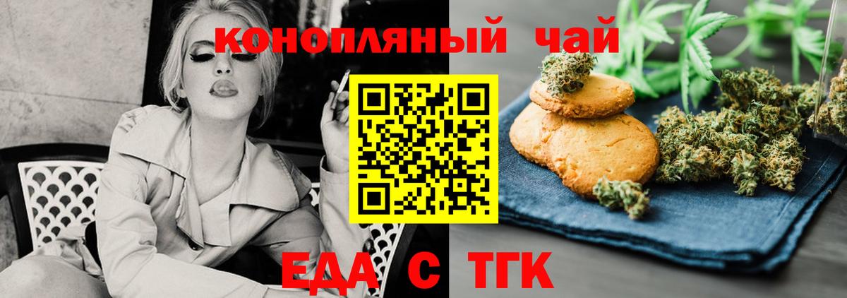Рыбинск  Canna-Cookies конопля  Вход с VPN 