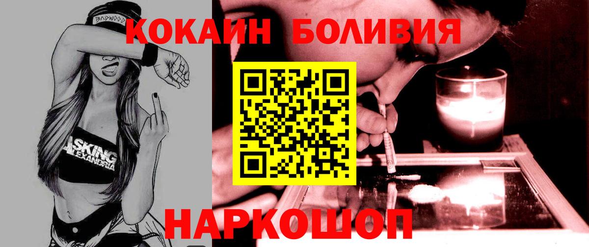 Cocaine FishScale  Вход с VPN  Cocaine 98%  Рыбинск 