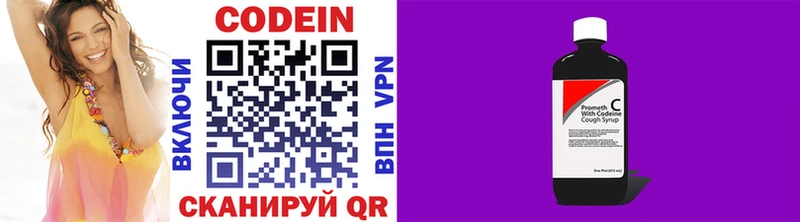 Кодеин Purple Drank  где купить наркоту  Рыбинск 