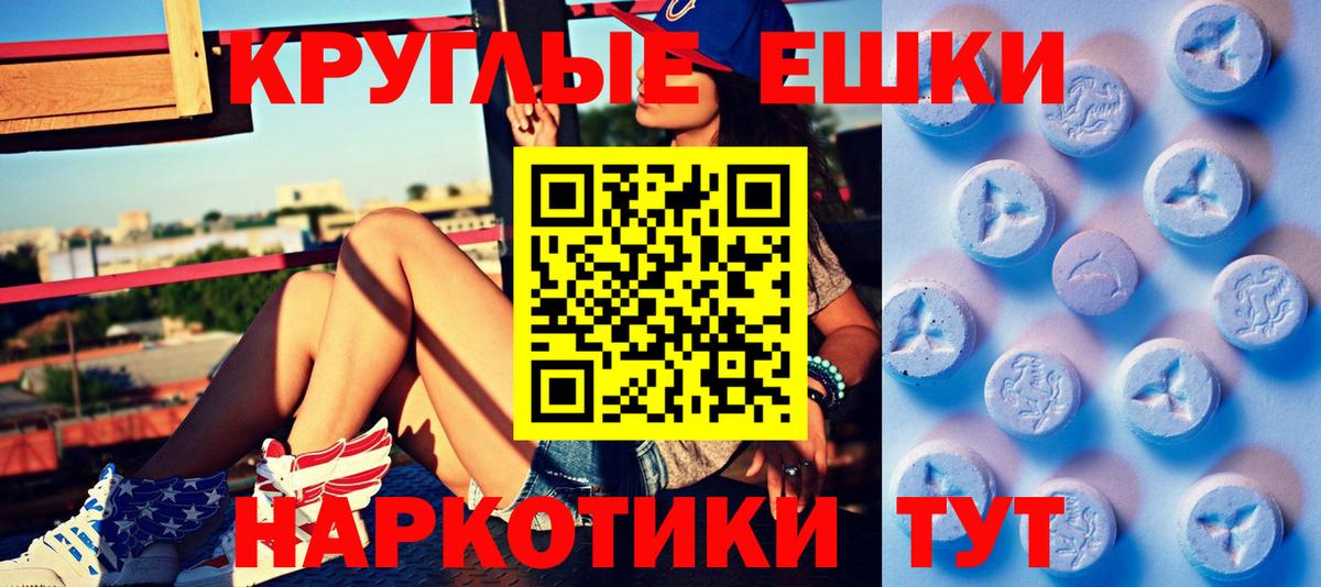 Рыбинск  ЭКСТАЗИ TESLA  Ecstasy  ЭКСТАЗИ Punisher  Вход с VPN 