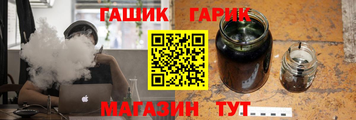ГАШ хэш Рыбинск