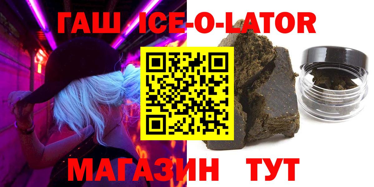 Рыбинск  ГАШИШ  ГАШ VHQ  Вход с VPN  Гашиш убойный 
