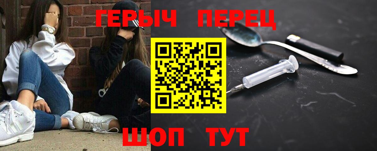 ГЕРОИН афганец  Вход с VPN  Рыбинск 