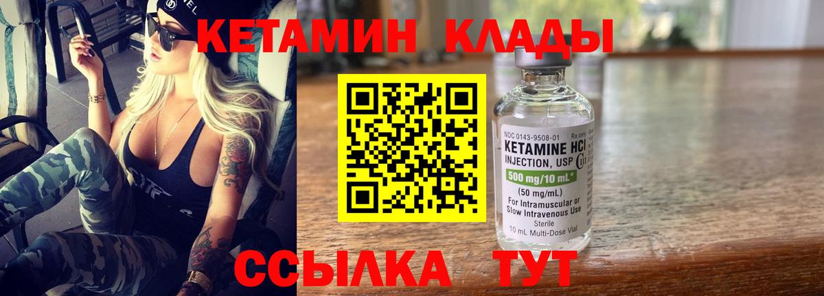 КЕТАМИН VHQ  Кетамин VHQ  Рыбинск  Вход с VPN 