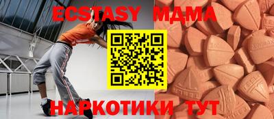 МДМА Ипатово