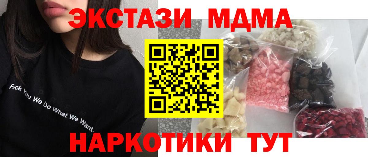 МДМА Molly Рыбинск