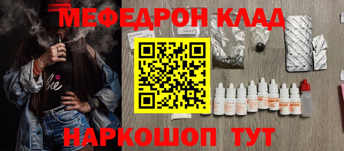 Мефедрон мука Рыбинск