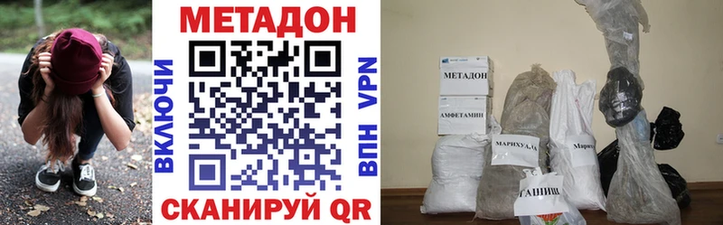 Метадон VHQ  цена наркотик  Рыбинск 