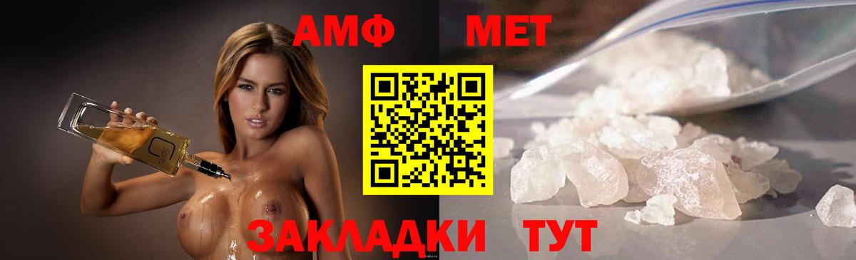 Первитин Methamphetamine Рыбинск