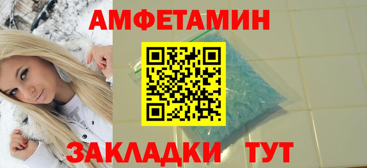 Первитин  Первитин пудра  Вход с VPN  Рыбинск 