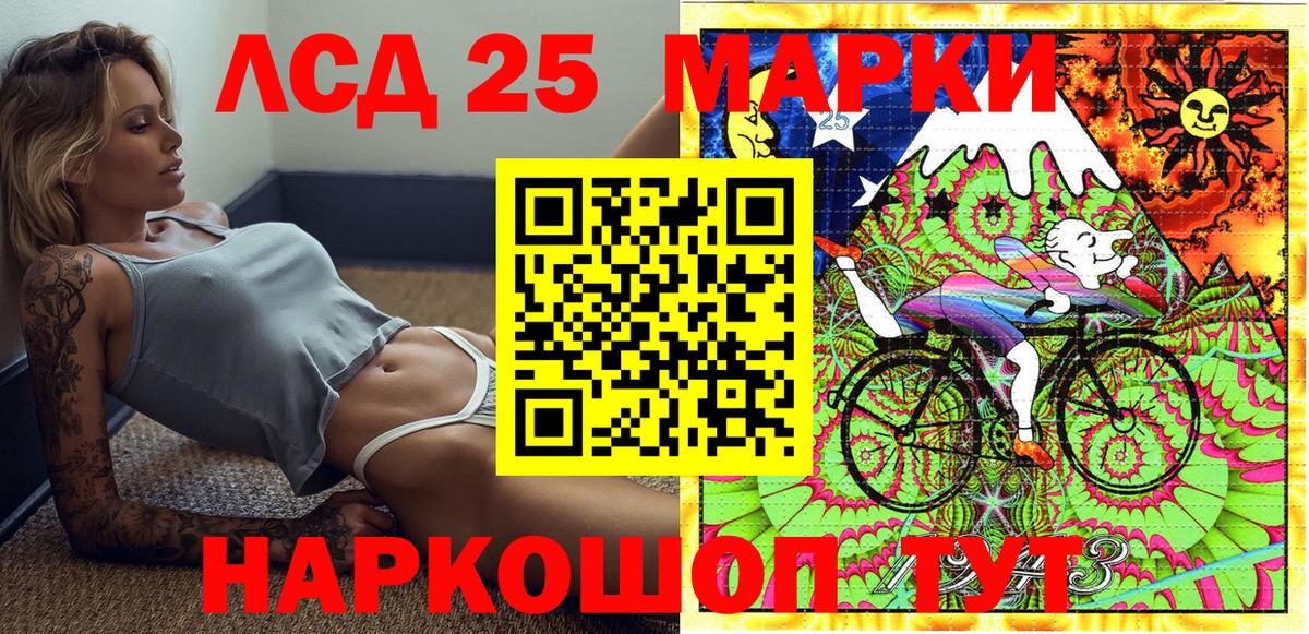 Рыбинск  Наркотические марки 1,8мг  Вход с VPN 